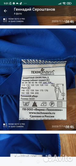 Костюм медицинский, костюм хирурга