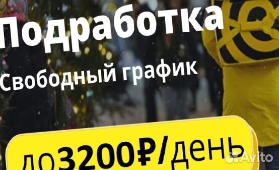 Работа с ежедневной оплатой