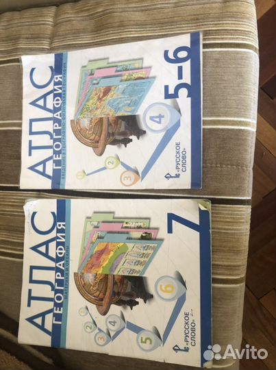 География атлас 5-6,7 класс
