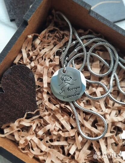 Подвеска с гравировкой