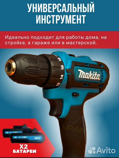 Шуруповерт makita 48v