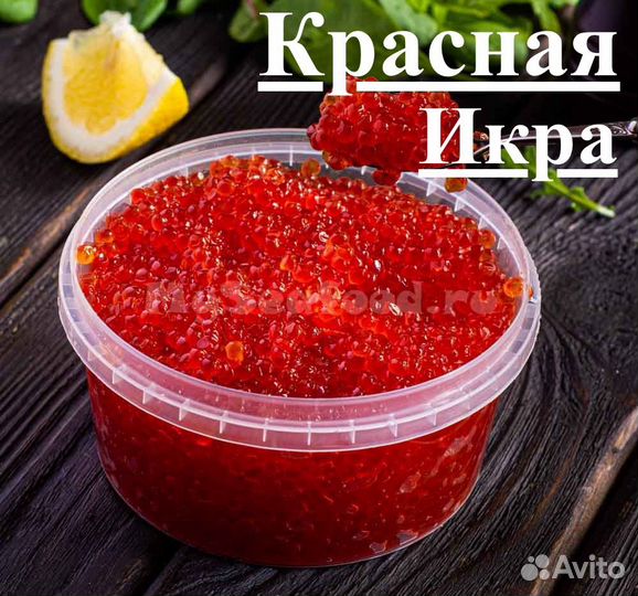 Красная икра