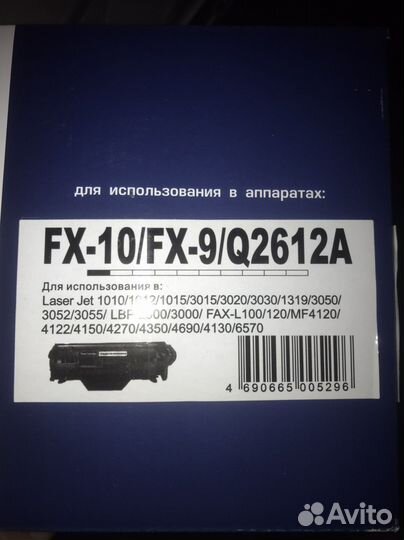 Новые картриджи Q2612A (FX10)