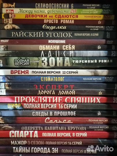 Двд диски фильмы
