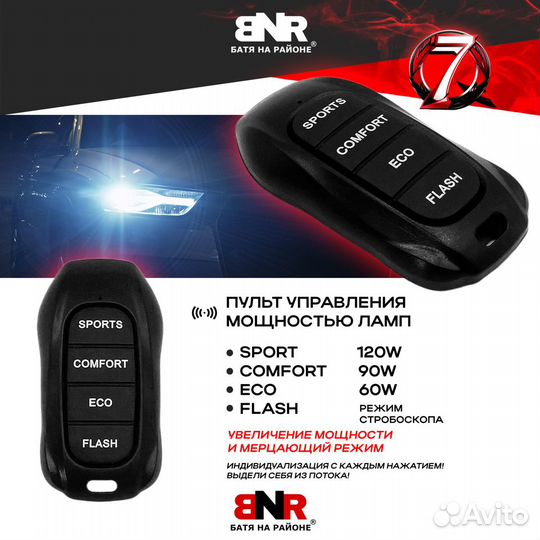 LED лампы с пультом управления BNR Q7 Цоколь HB4