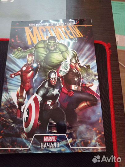 Комикс Мстители