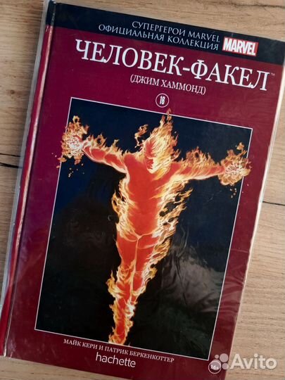Комиксы марвел hachette