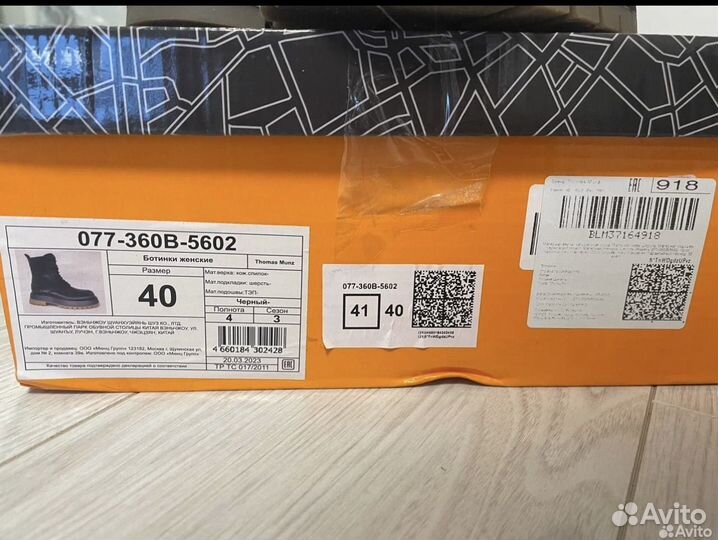Ботинки thomas munz 40