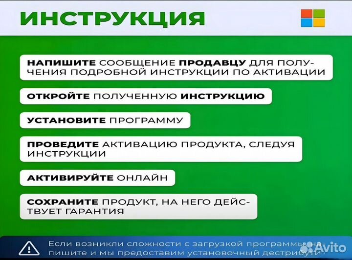 Майкрософт офис 365, 2021 ключ. Активация Windows