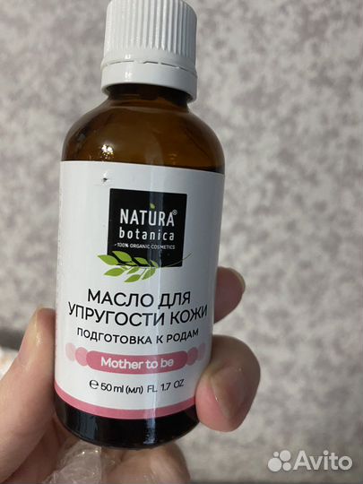 Масло для упругости подготовка к родам