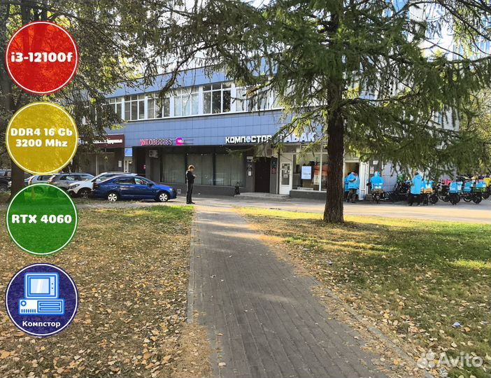 Системный блок i3-RTX4060-16DDR4-QUN1083526947-H610