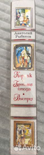 Кортик/ Бронзовая птица/ Выстрел(А.Рыбаков)