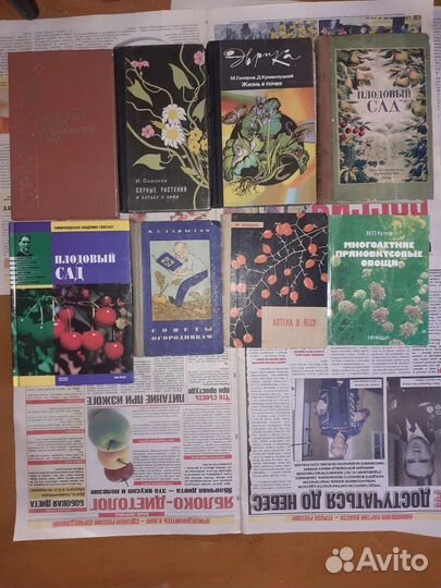Журналы и книги для дачи и огорода.за 35шт
