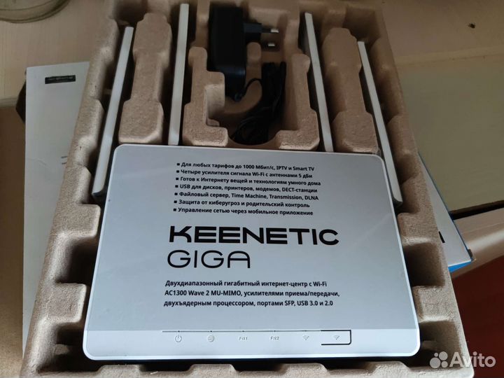 Keenetic giga