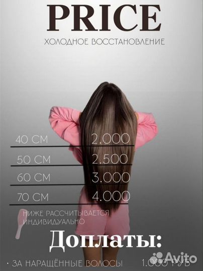 Ботокс, кератин, выезд