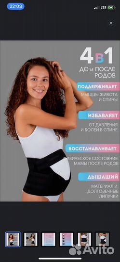 Бандаж для беременных новый 4в1