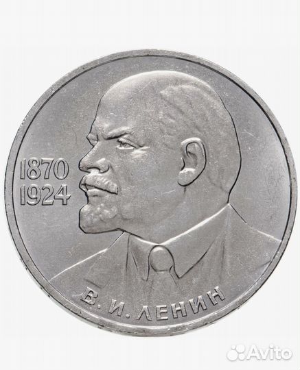 Юбилейные монеты СССР