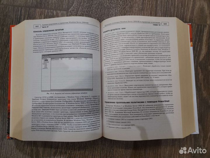 Книга Windows Server 2008 R2 полное руководство