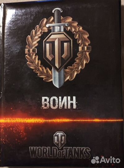 Настольная игра В танки