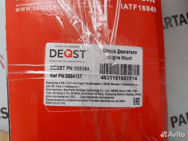 Опора двигателя передняя opel astra H