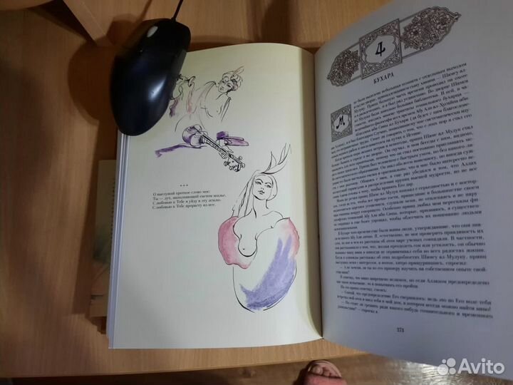 Омар Хайям Рубаи