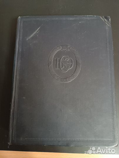 Большая советская энциклопедия 44 том