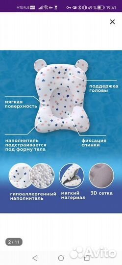 Гамак для купания/гамак для ванночки