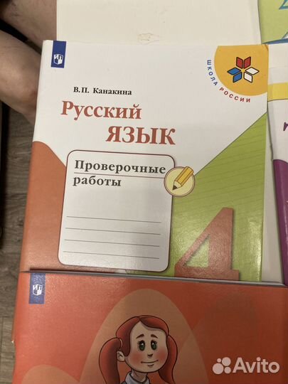Рабочие тетради Школа России 4 класс новые