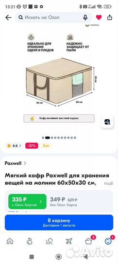 Кофр для хранения вещей, мягкий на замке