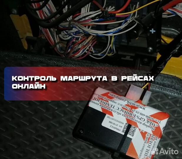 Установка глонасс для железного парка