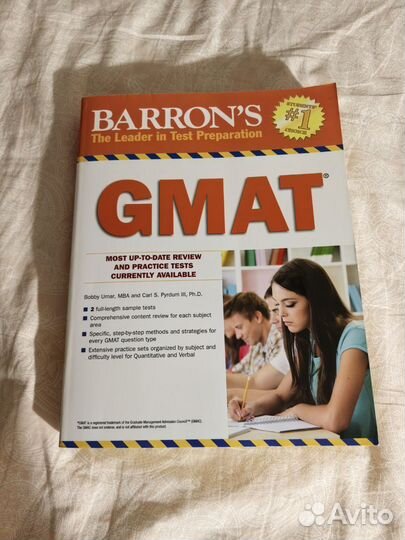 Книга по подготовке к gmat от Barron's