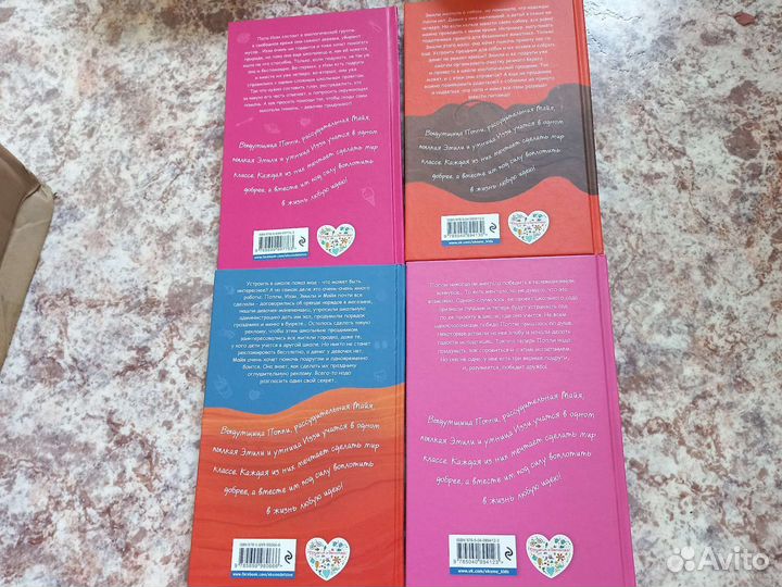 Детские книги Холли Вебб