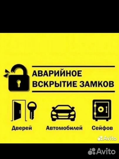 Вскрытие замков замена замков Сейф. Открыть Сейф