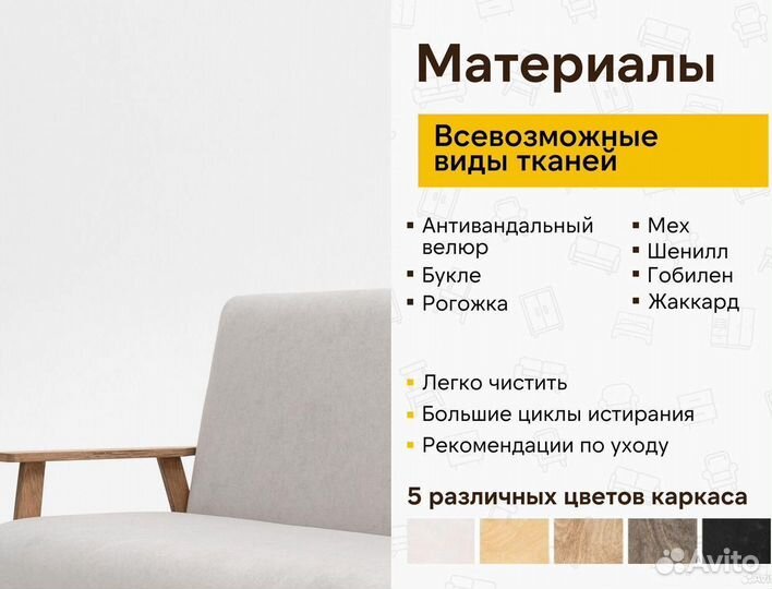 Диван на ножках