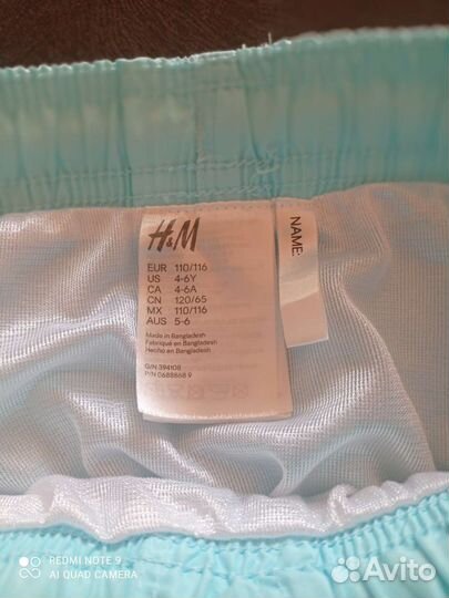 Шорты спортивные для купания