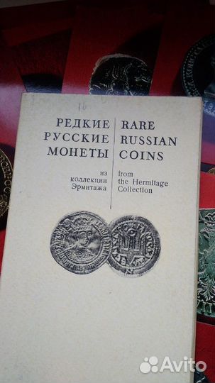 Открытки набор Редкие русские монеты