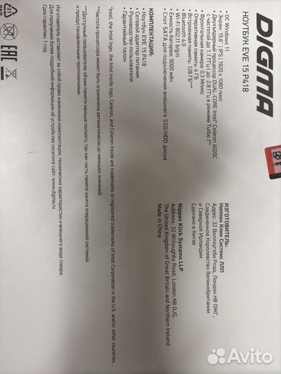 Ноутбук Digma EVE 15 P418