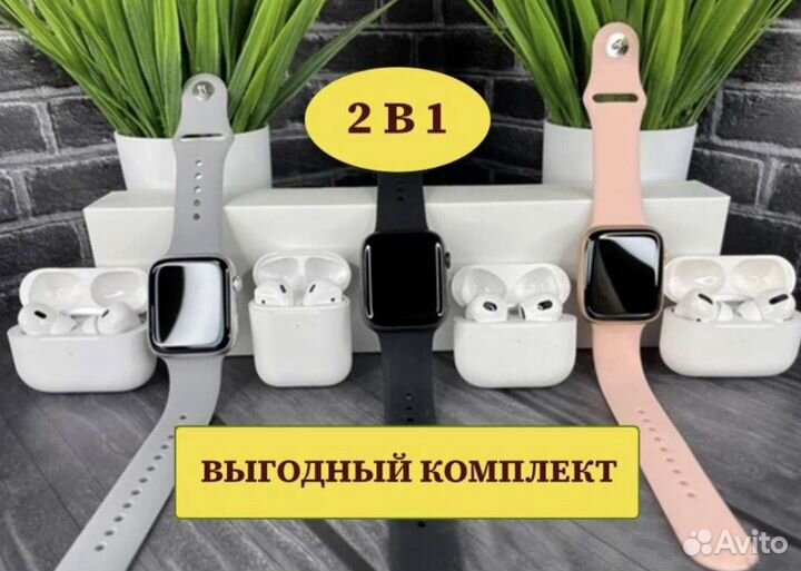 Apple watch 8 + Airpods 2 / 3 / Pro
