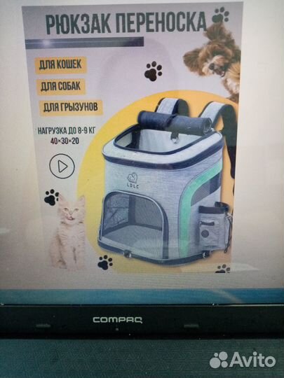Рюкзак переноска для животных