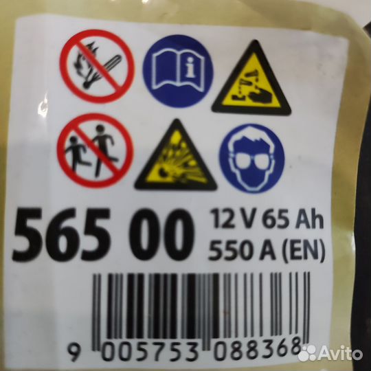 Аккамулятор 65ач EFB для авто с стартстоп