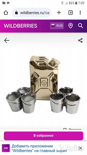 Штоф со стопка и новый