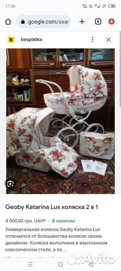 Коляска детская 2 в 1