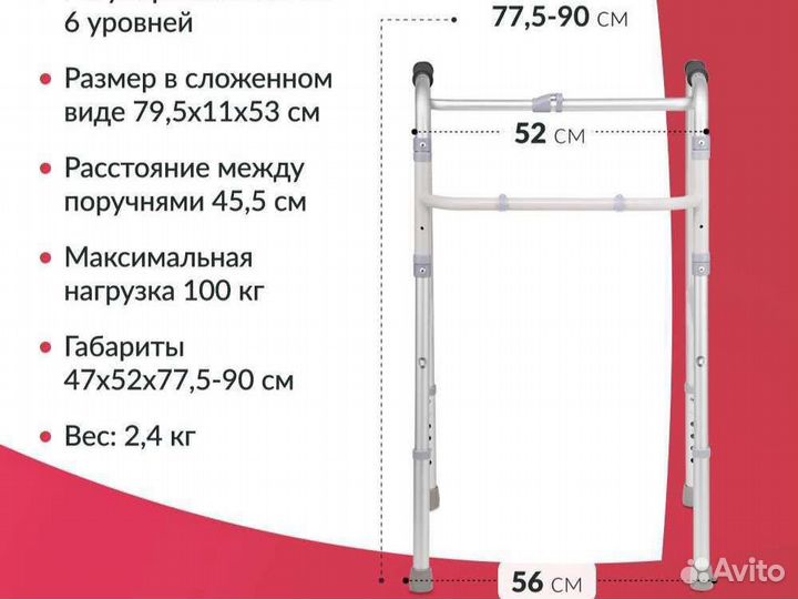 Ходунки Armed YU710