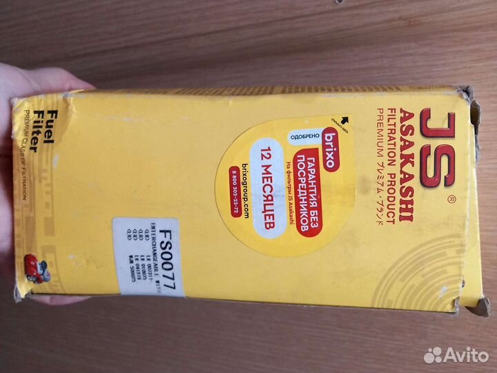 Фильтр топливный на land rover discovery