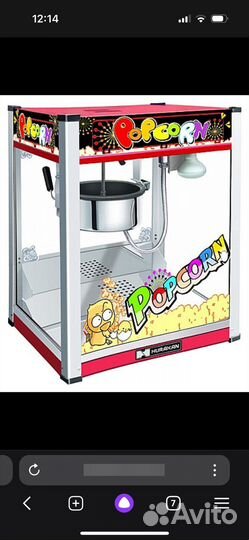 Аппарат для приготовления попкорна