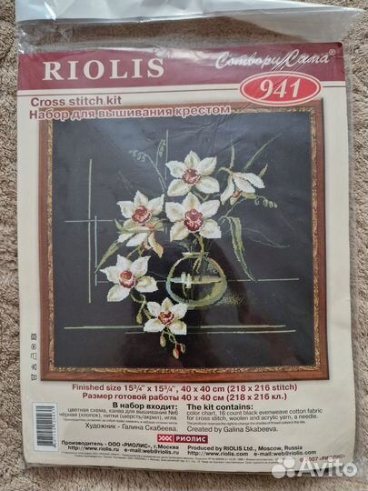 Набор для вышивания крестом