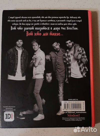 Книга one direction 