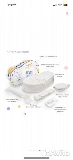 Кокон для новорожденных зевушка