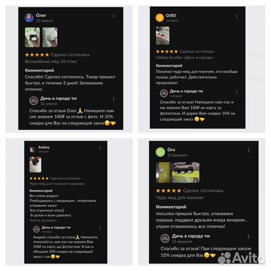 Чудо-мёд повышение потенции навсегда