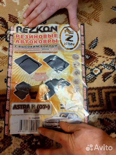 Коврики резиновые opel h
